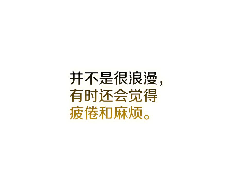 《配角决定成为假替身》第34话 难道我喜欢她 第159页