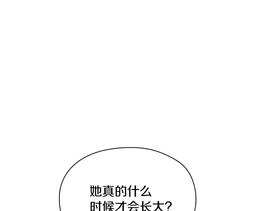 《配角决定成为假替身》第34话 难道我喜欢她 第160页