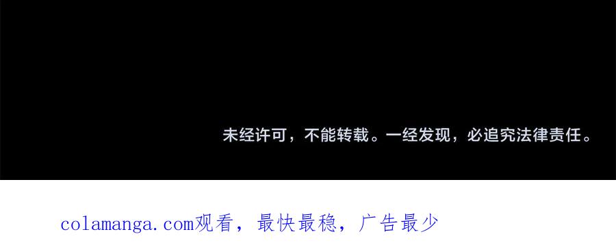 《配角决定成为假替身》第34话 难道我喜欢她 第232页