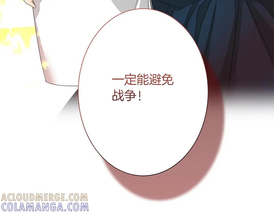 《复仇千金的第二人生》第167话 不愧是你 第133页