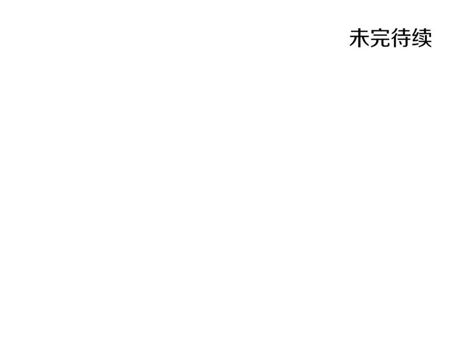《复仇千金的第二人生》第167话 不愧是你 第160页