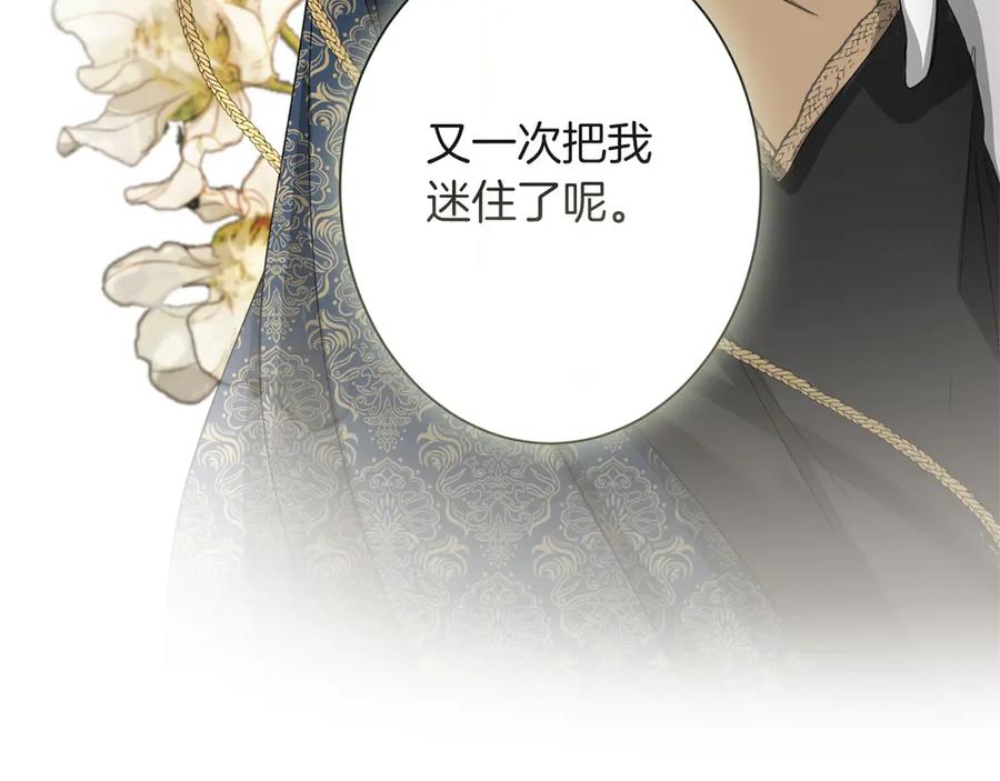 《复仇千金的第二人生》第167话 不愧是你 第159页