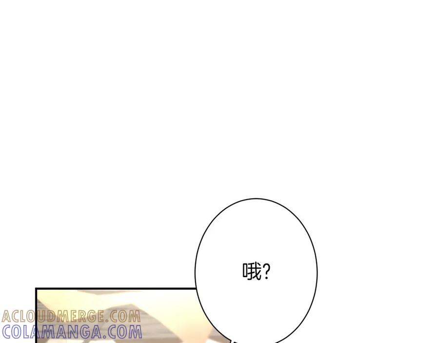 《复仇千金的第二人生》第167话 不愧是你 第141页