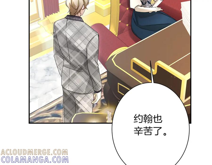 《复仇千金的第二人生》第167话 不愧是你 第125页