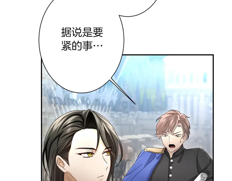 《复仇千金的第二人生》第167话 不愧是你 第139页