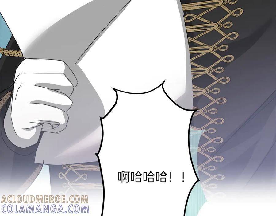 《复仇千金的第二人生》第167话 不愧是你 第153页