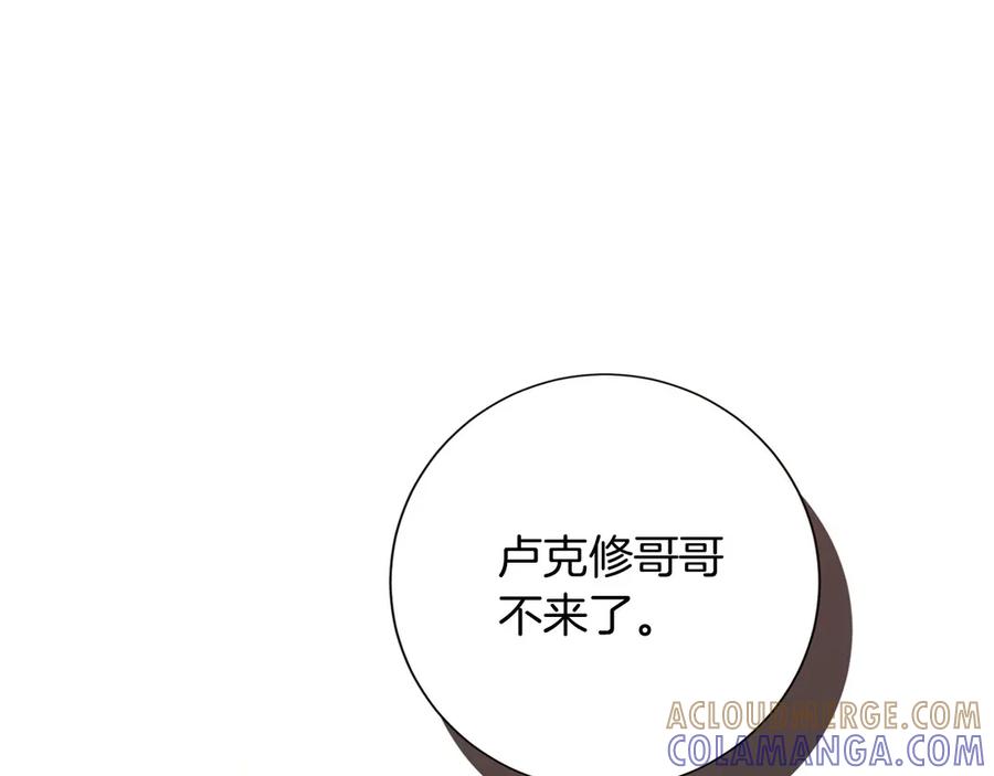 《复仇千金的第二人生》第169话 代表 第165页