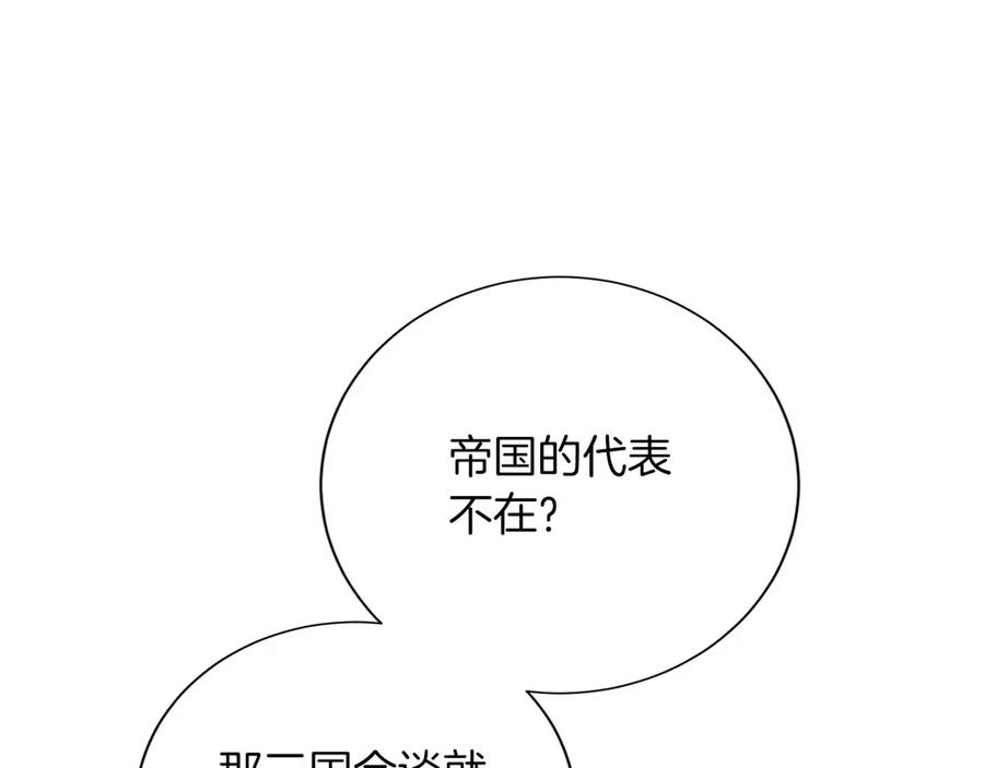 《复仇千金的第二人生》第169话 代表 第151页