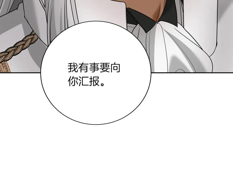 《复仇千金的第二人生》第169话 代表 第163页