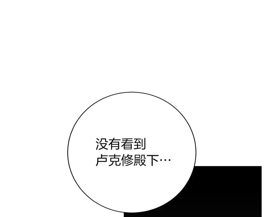 《复仇千金的第二人生》第169话 代表 第148页