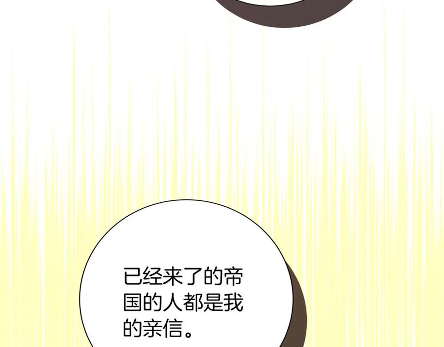 《复仇千金的第二人生》第169话 代表 第166页