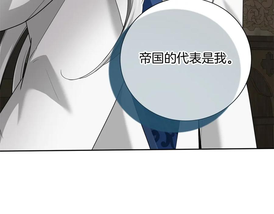 《复仇千金的第二人生》第169话 代表 第172页