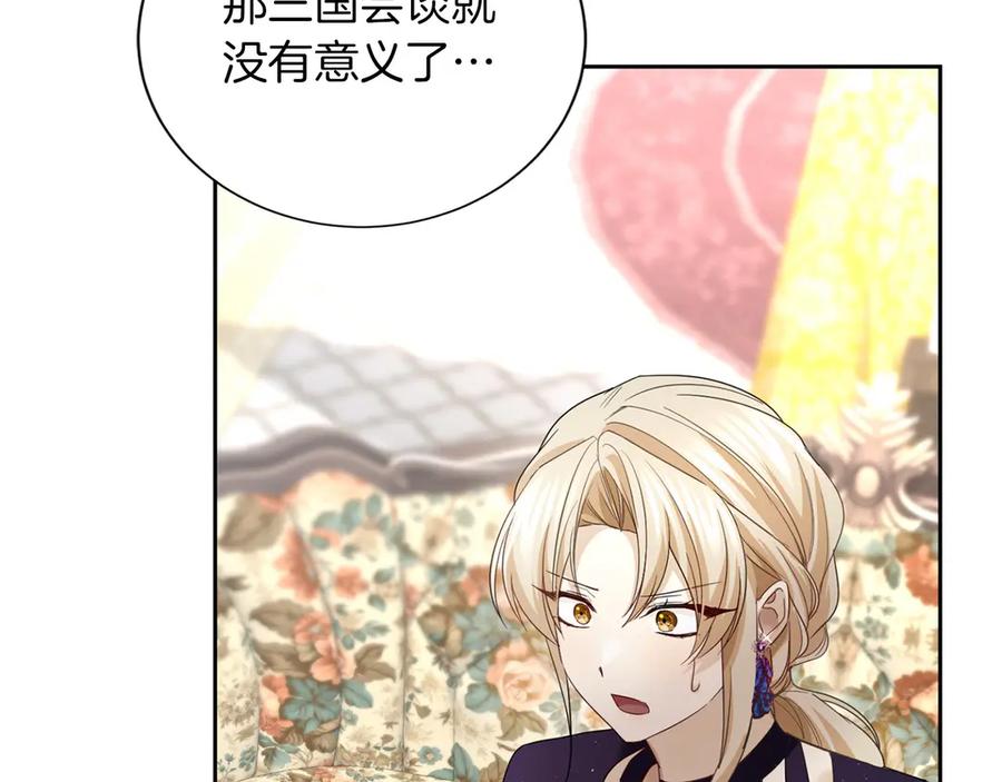 《复仇千金的第二人生》第169话 代表 第152页