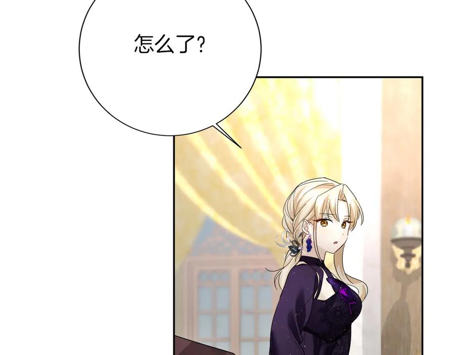 《复仇千金的第二人生》第169话 代表 第144页