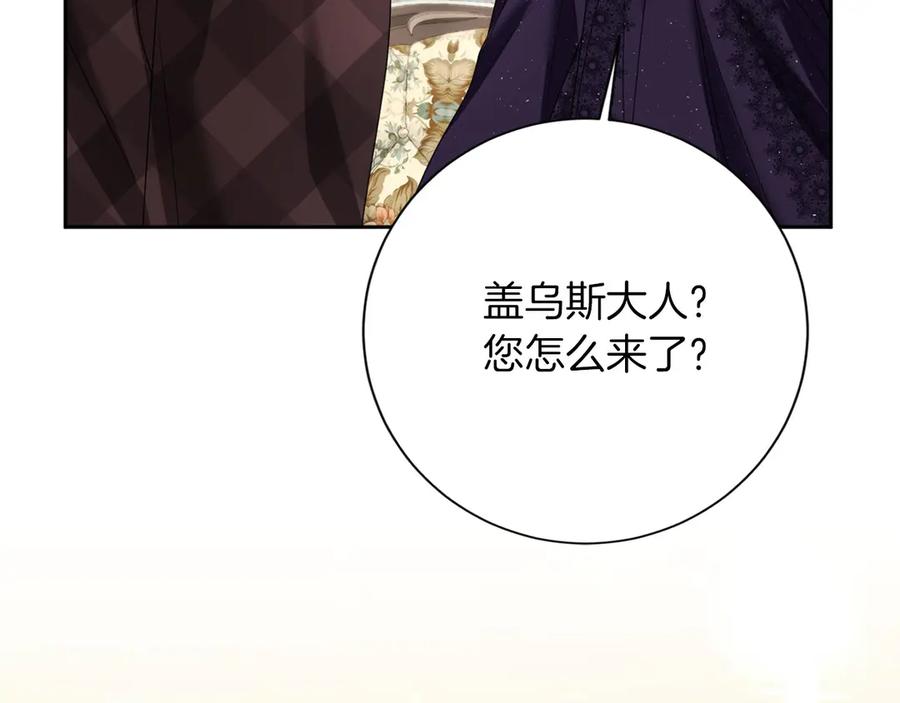 《复仇千金的第二人生》第169话 代表 第158页