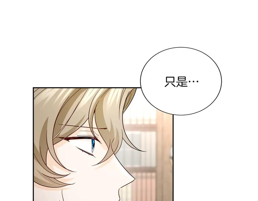 《复仇千金的第二人生》第169话 代表 第146页