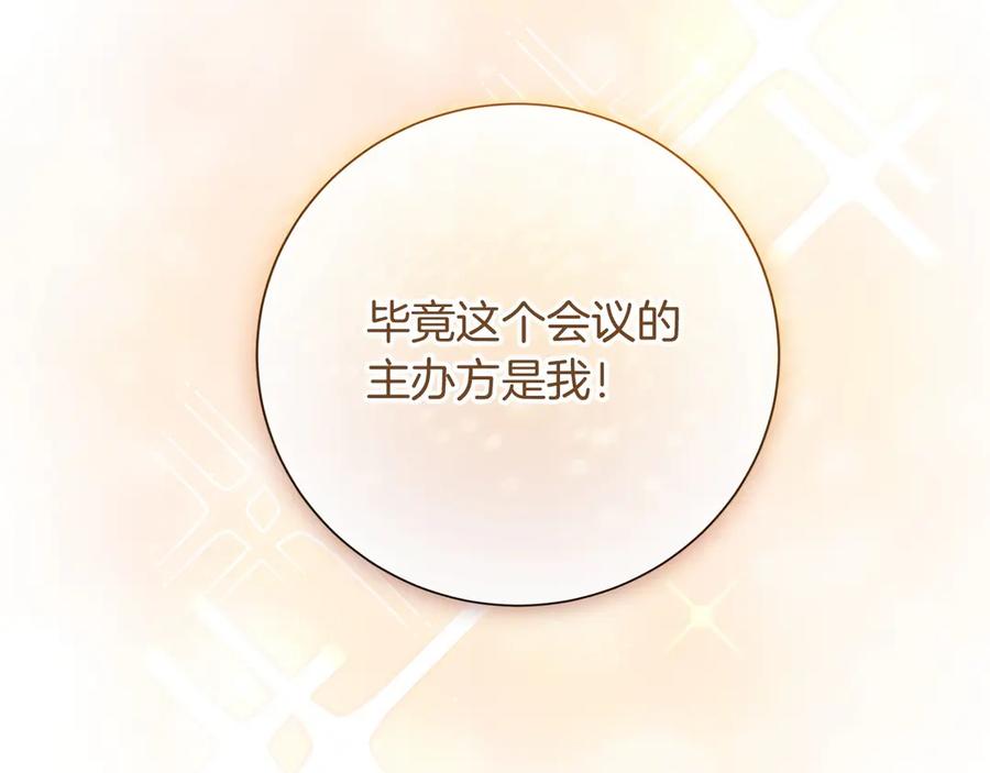 《复仇千金的第二人生》第169话 代表 第138页
