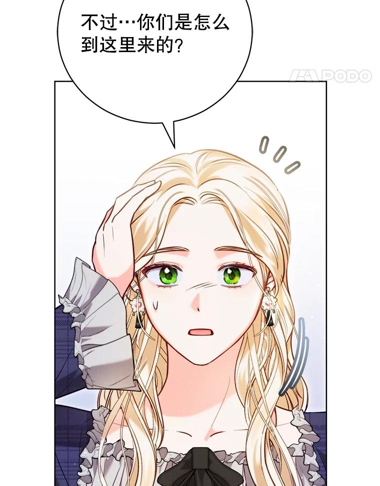 《成为被诅咒的公爵家的女主人》10.公爵回来了 第50页