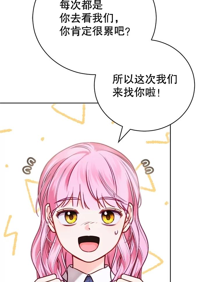 《成为被诅咒的公爵家的女主人》10.公爵回来了 第44页