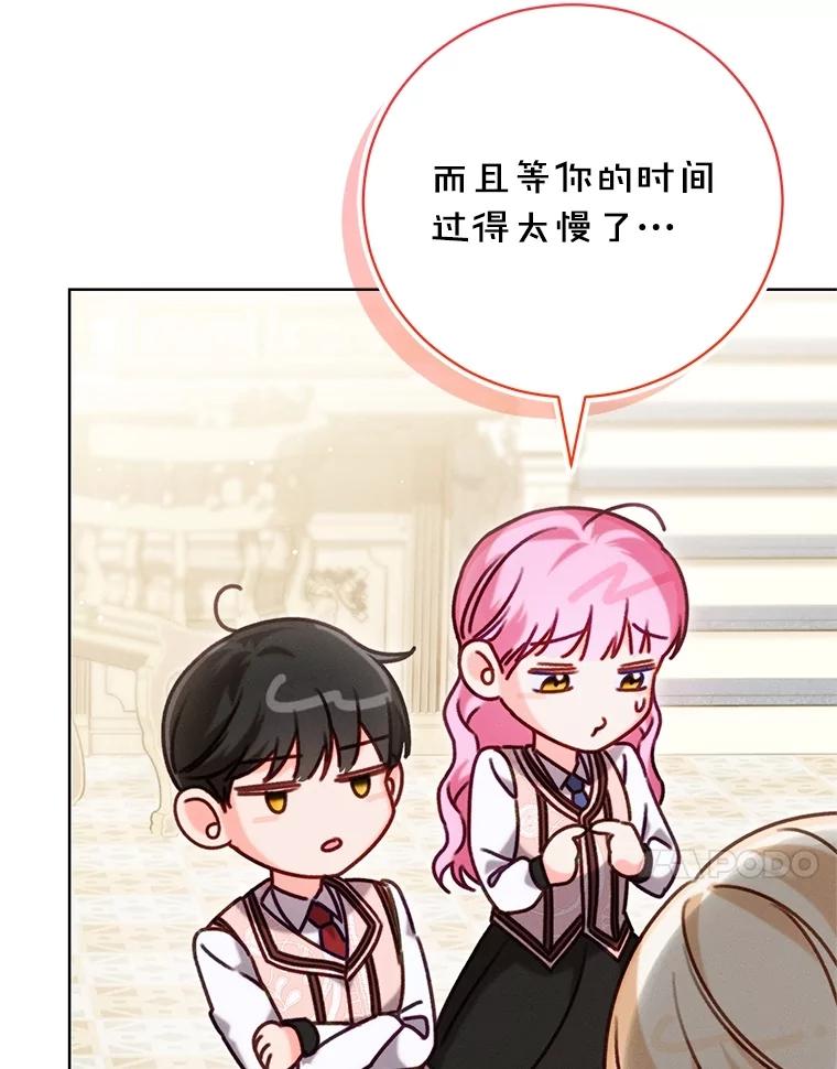 《成为被诅咒的公爵家的女主人》10.公爵回来了 第46页