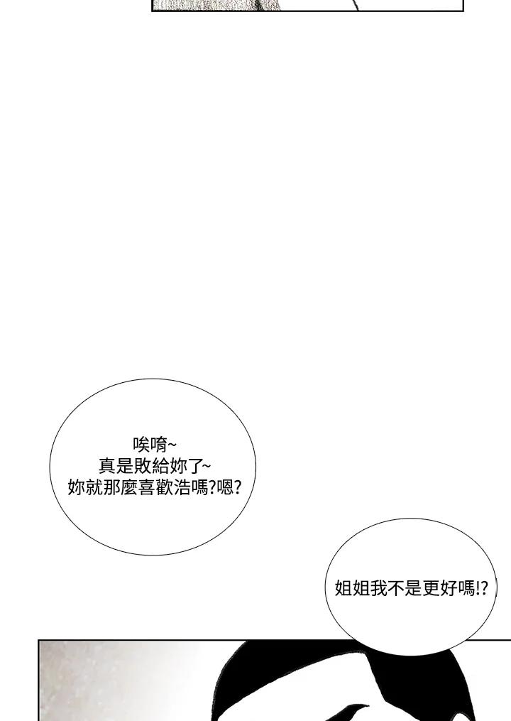 《怪物小孩》第15话 第128页