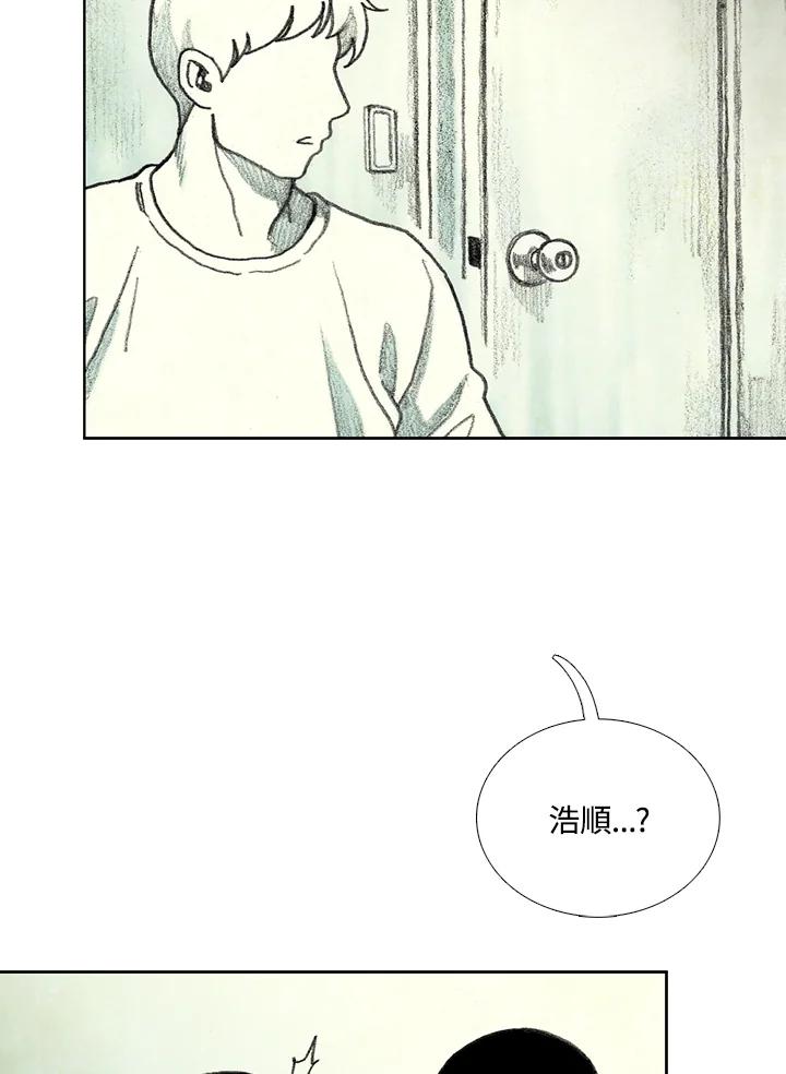 《怪物小孩》第16话 第92页