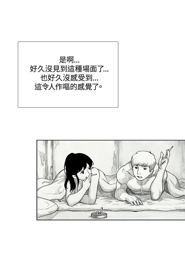 《怪物小孩》第16话 第82页