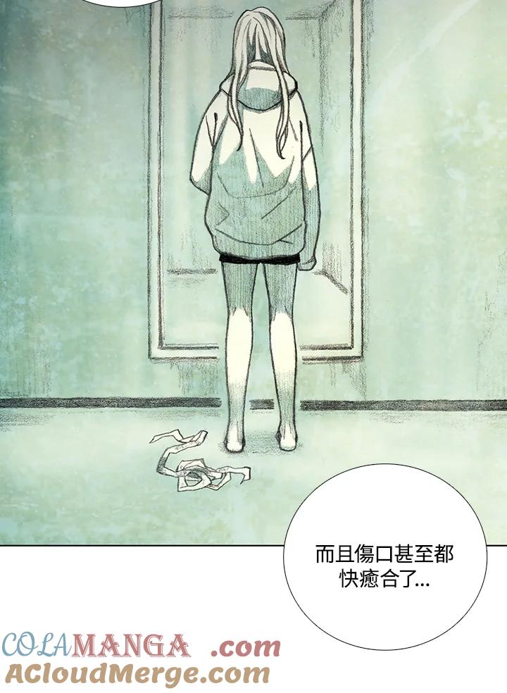 《怪物小孩》第16话 第33页