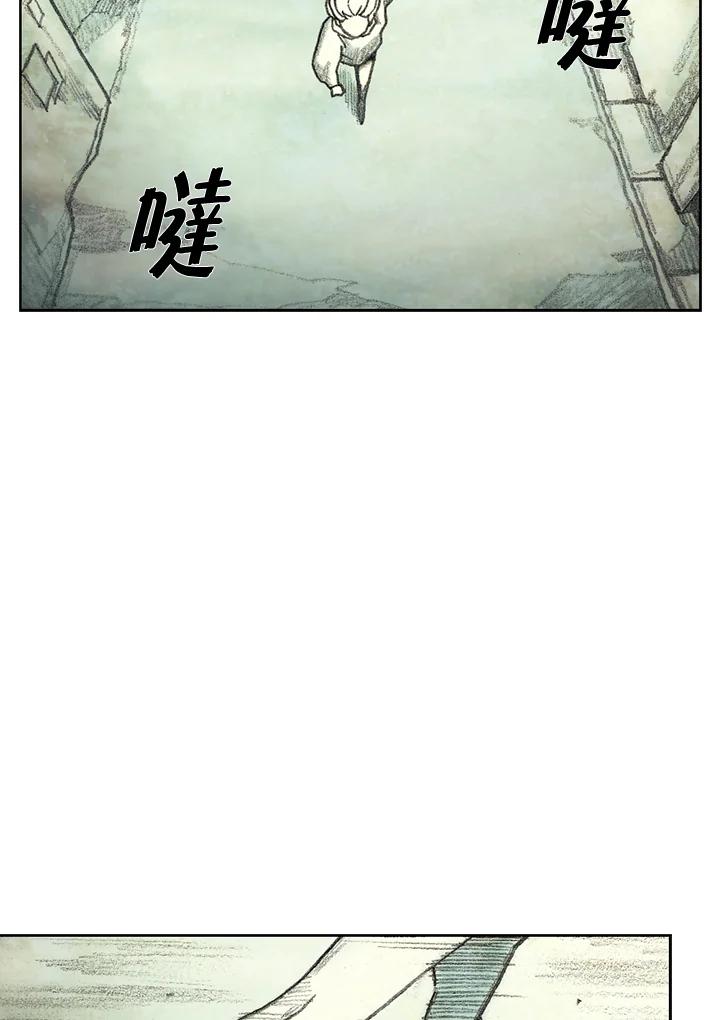 《怪物小孩》第16话 第104页