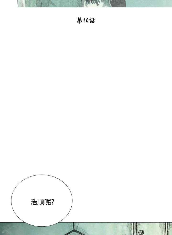 《怪物小孩》第16话 第31页