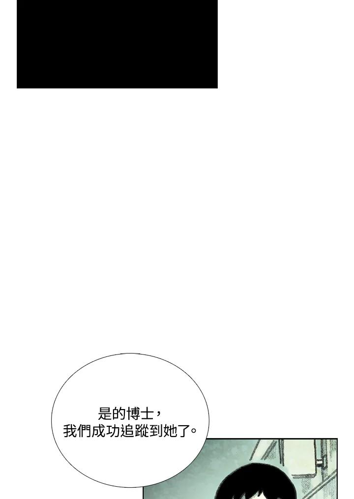《怪物小孩》第16话 第134页