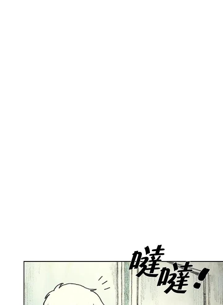 《怪物小孩》第16话 第91页