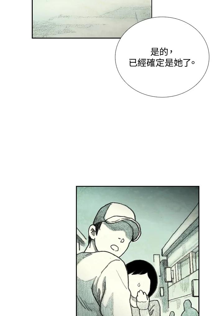 《怪物小孩》第16话 第136页
