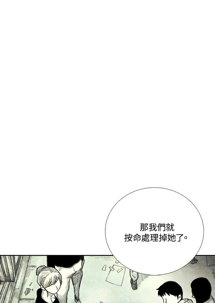 《怪物小孩》第16话 第140页