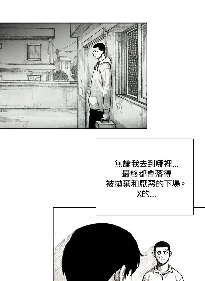 《怪物小孩》第16话 第83页