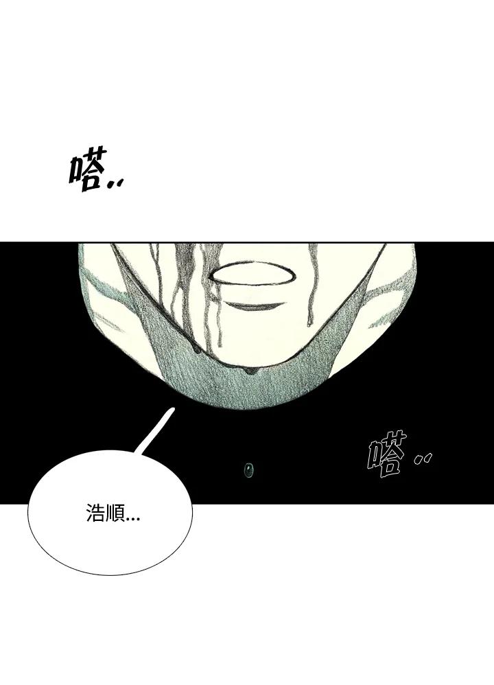 《怪物小孩》第17话 第152页