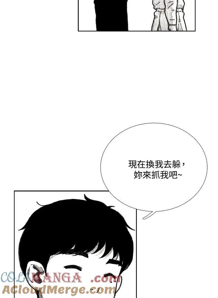 《怪物小孩》第17话 第13页