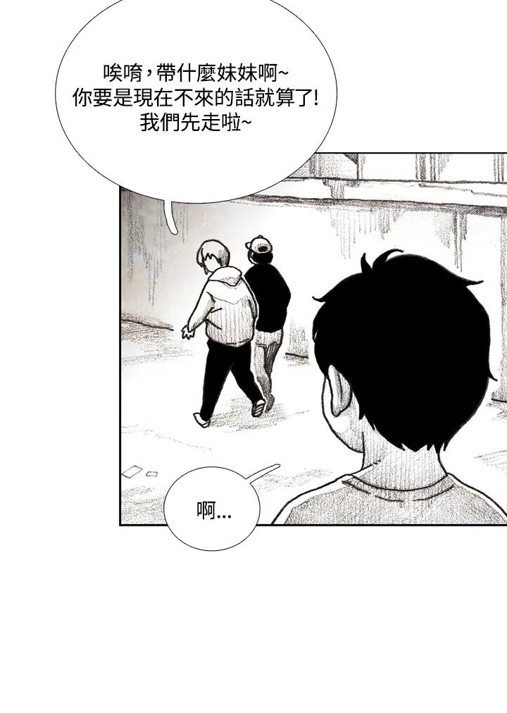 《怪物小孩》第17话 第27页