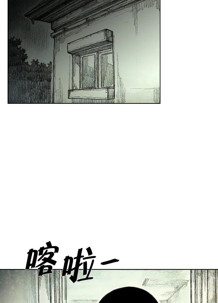 《怪物小孩》第17话 第155页