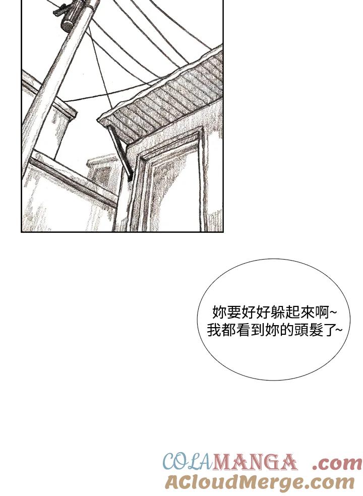 《怪物小孩》第17话 第9页