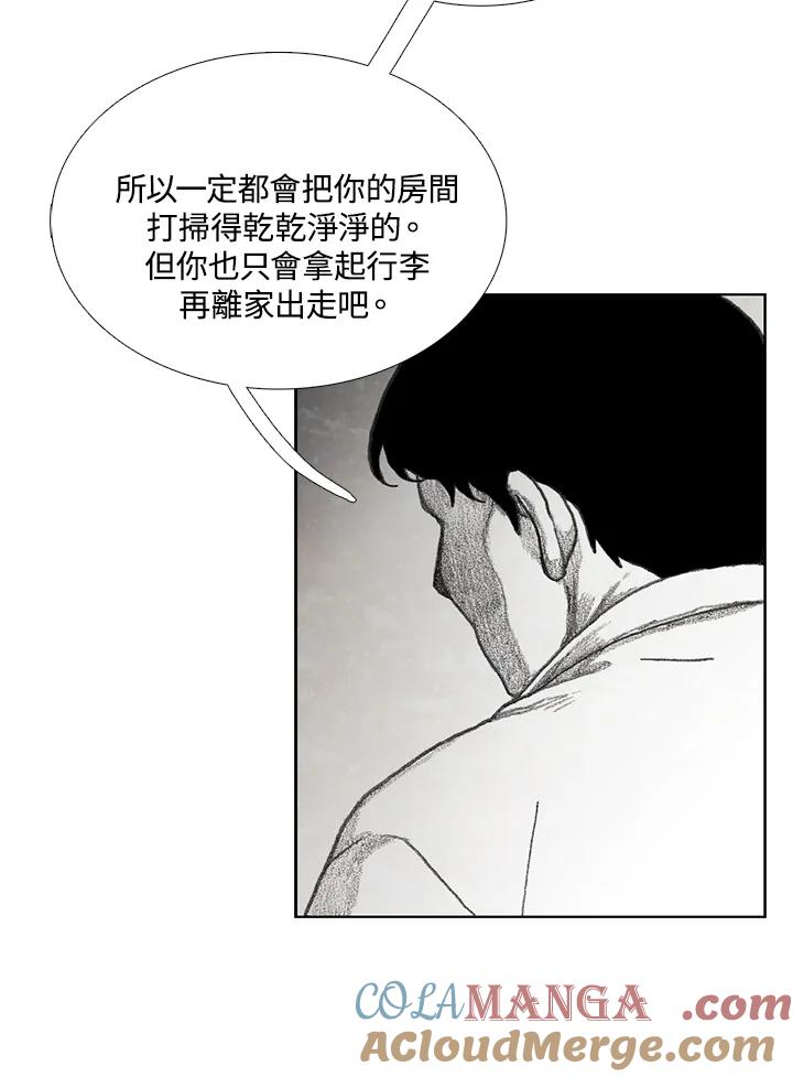 《怪物小孩》第17话 第109页