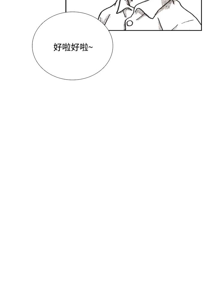 《怪物小孩》第17话 第15页
