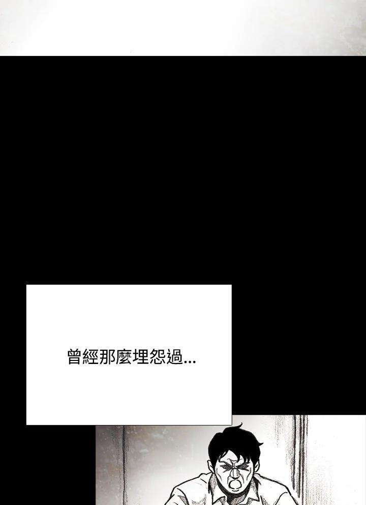 《怪物小孩》第17话 第131页