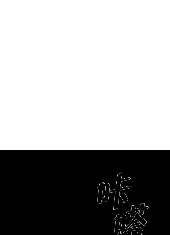 《怪物小孩》第17话 第120页