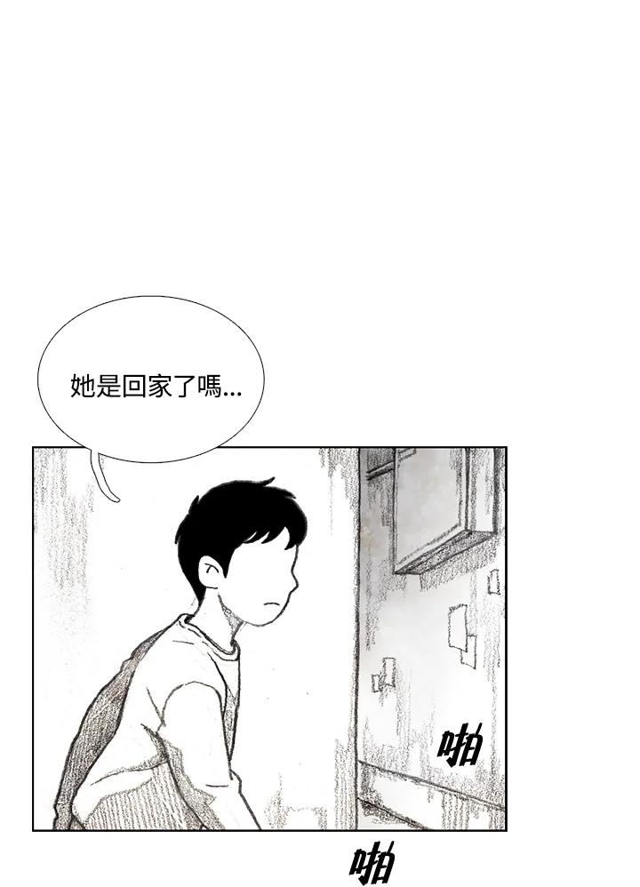《怪物小孩》第17话 第56页