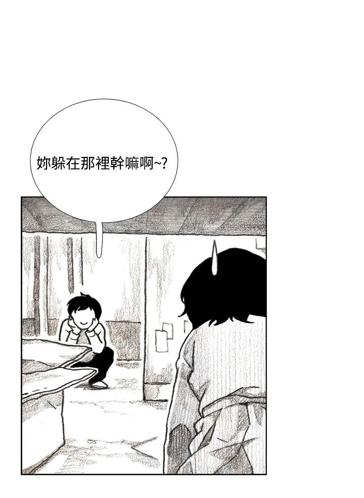 《怪物小孩》第17话 第11页