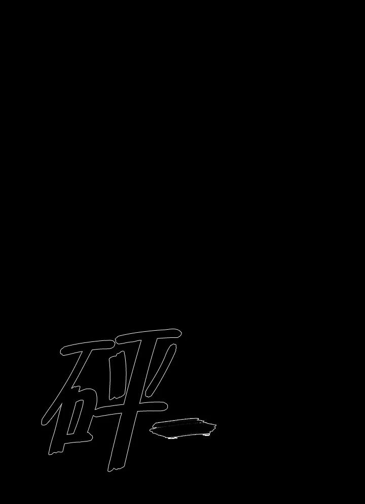 《怪物小孩》第17话 第123页