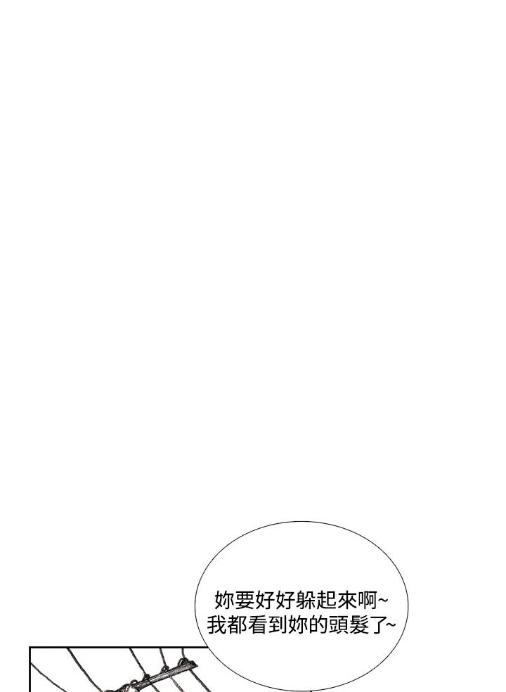 《怪物小孩》第17话 第8页