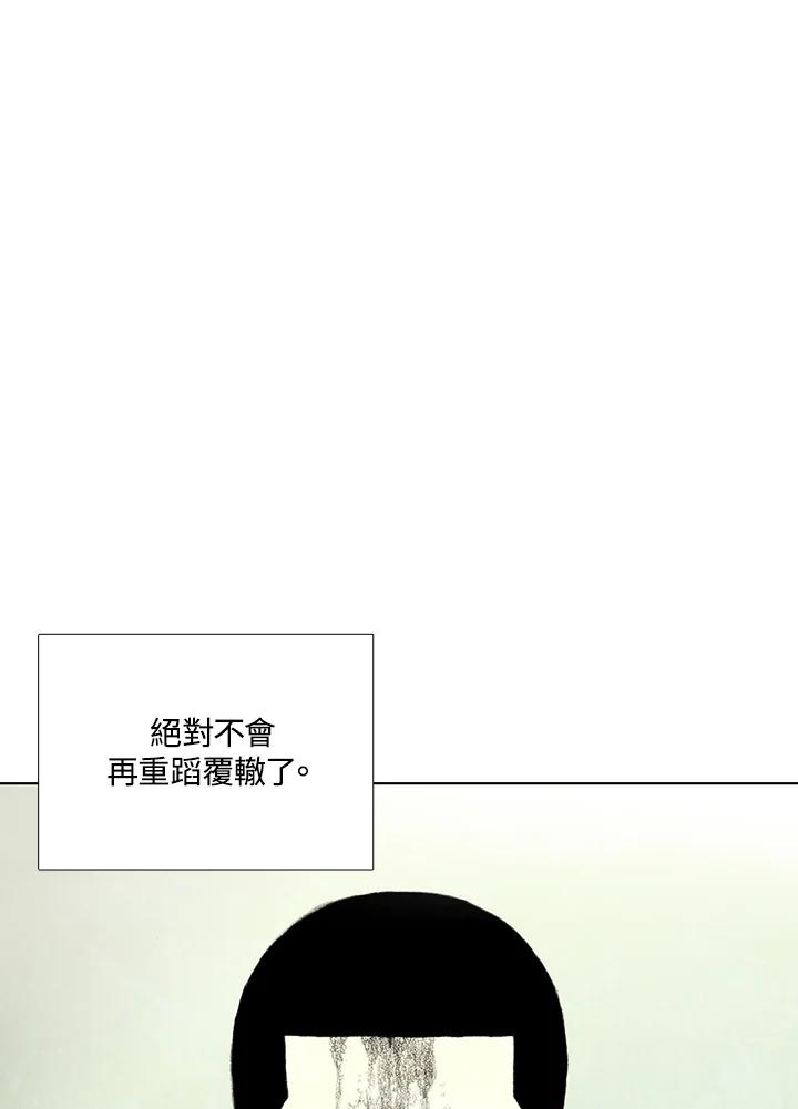 《怪物小孩》第17话 第164页