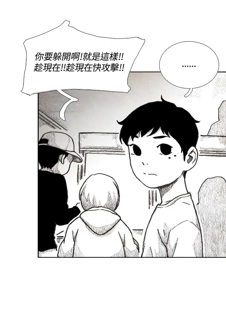 《怪物小孩》第17话 第50页